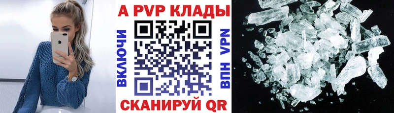 Alpha-PVP кристаллы  цена наркотик  Новокузнецк 
