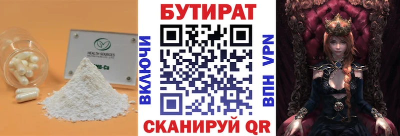 БУТИРАТ жидкий экстази  Новокузнецк 
