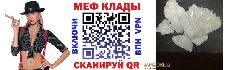 МЕГА ССЫЛКА где купить наркотик Новокузнецк МЕФ mephedrone